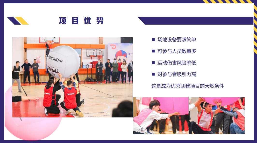 Runkball健球4.jpg